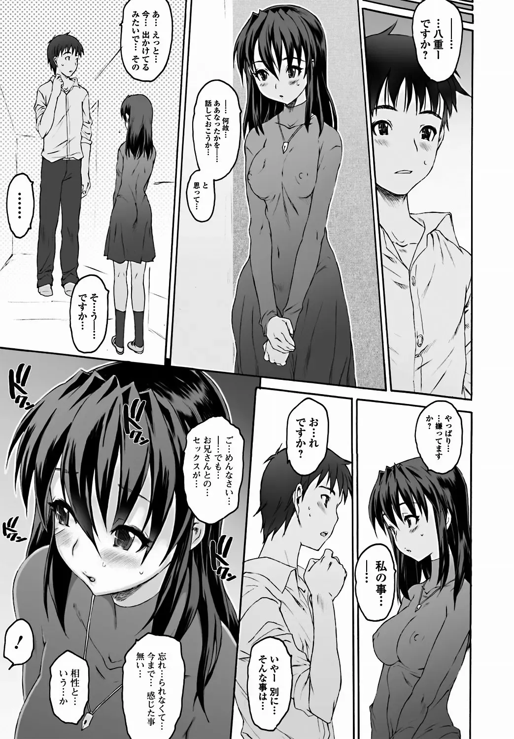 Jun-ai Kajitsu 2011-09 Fhentai - Page 24