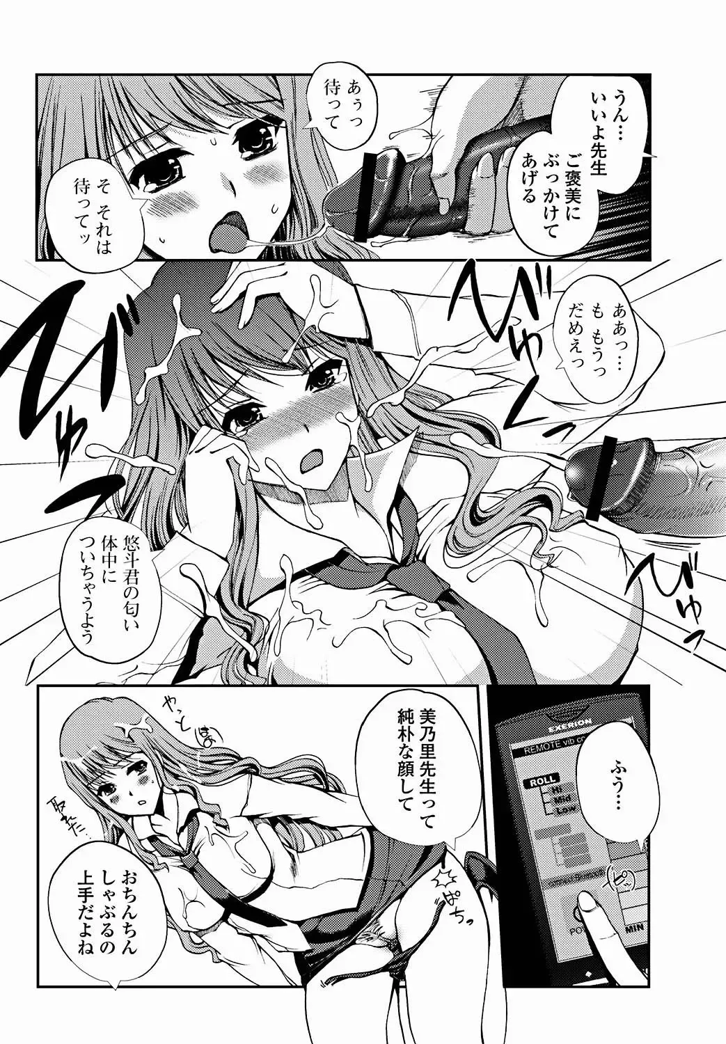 Jun-ai Kajitsu 2011-09 Fhentai - Page 47