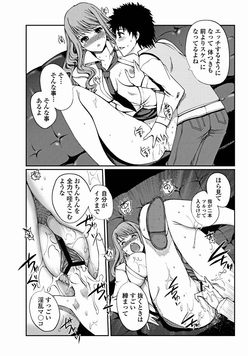 Jun-ai Kajitsu 2011-09 Fhentai - Page 48