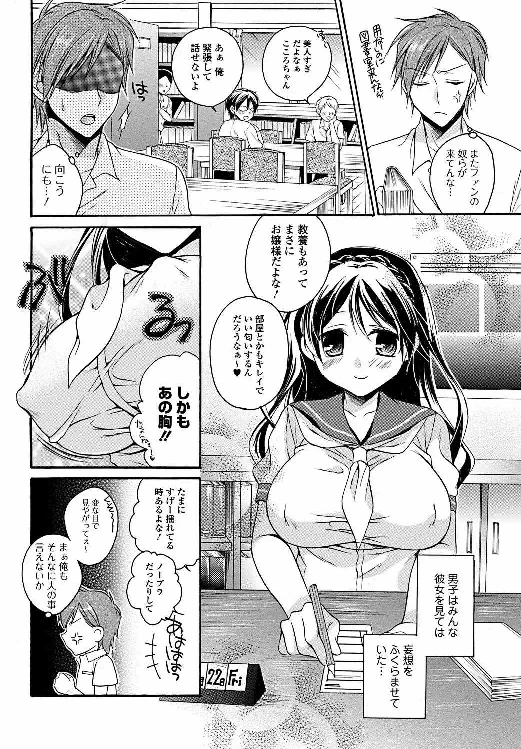 Jun-ai Kajitsu 2011-09 Fhentai - Page 51