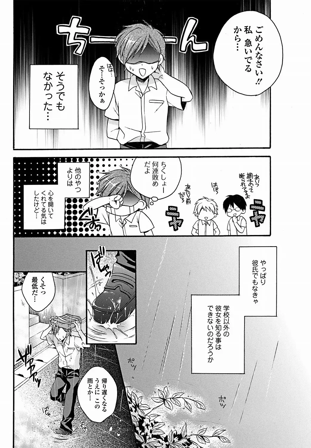 Jun-ai Kajitsu 2011-09 Fhentai - Page 53