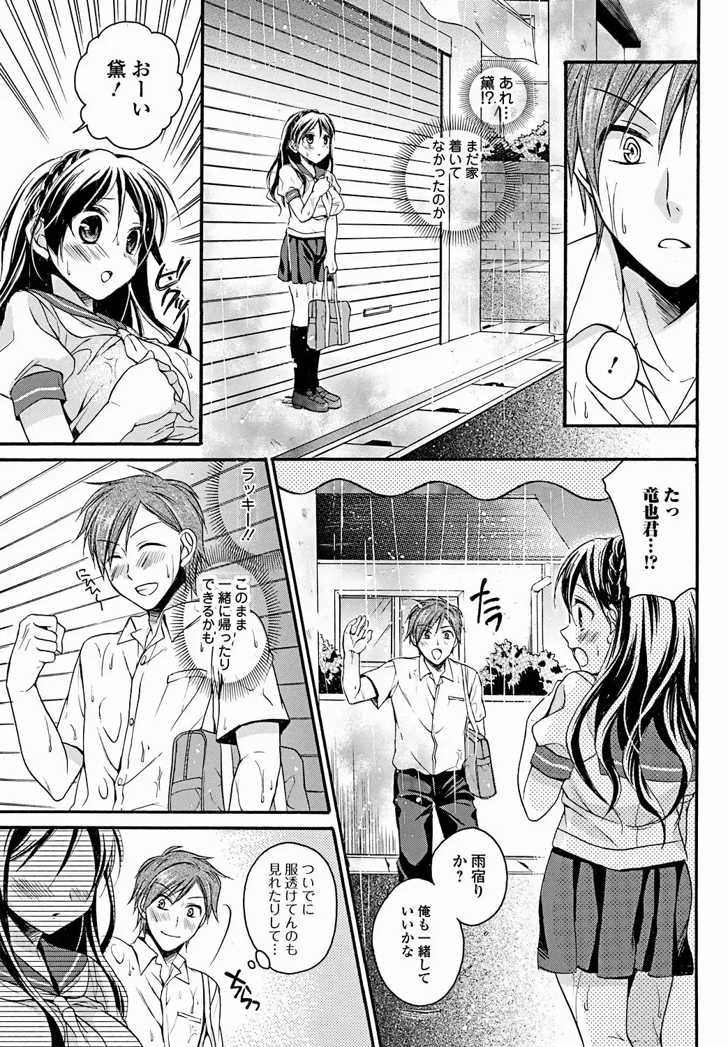 Jun-ai Kajitsu 2011-09 Fhentai - Page 54
