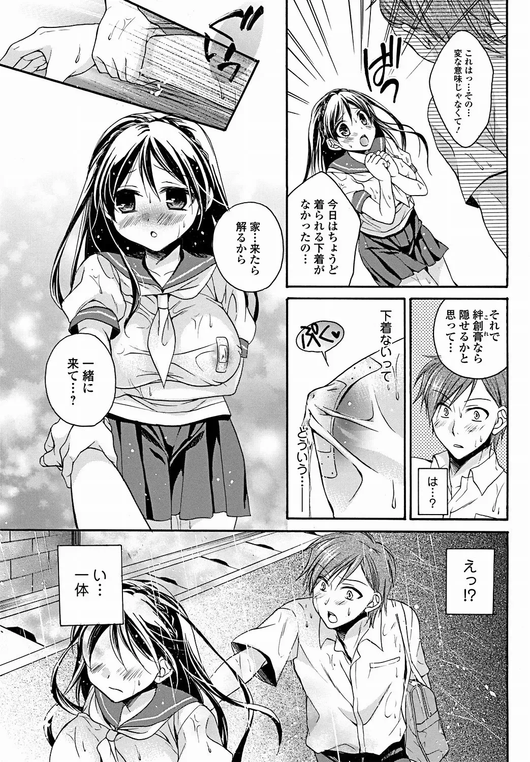 Jun-ai Kajitsu 2011-09 Fhentai - Page 56