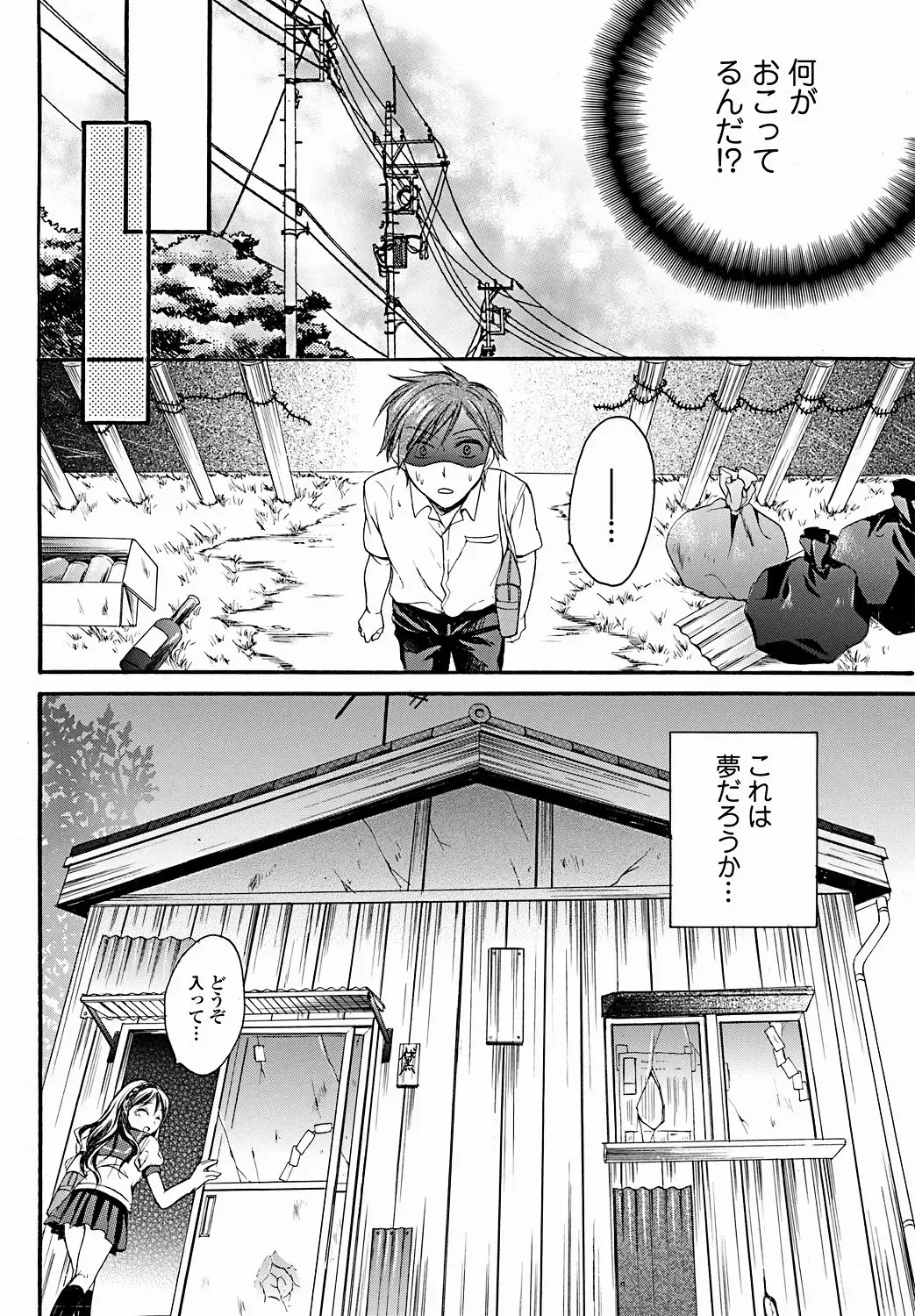 Jun-ai Kajitsu 2011-09 Fhentai - Page 57