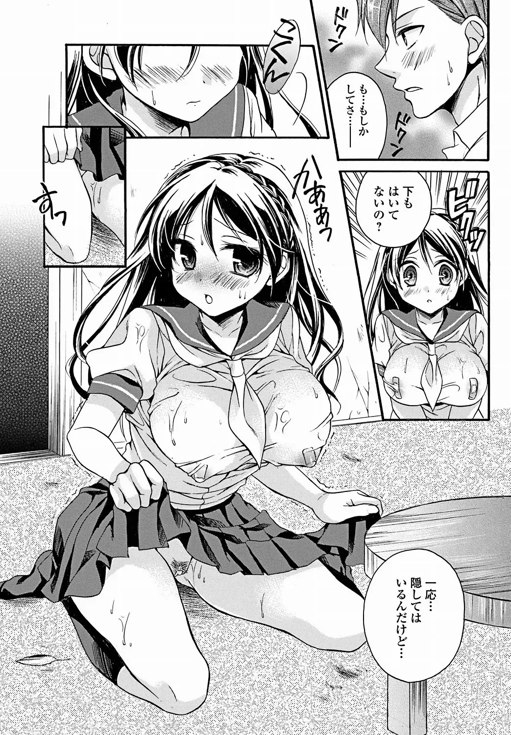 Jun-ai Kajitsu 2011-09 Fhentai - Page 60
