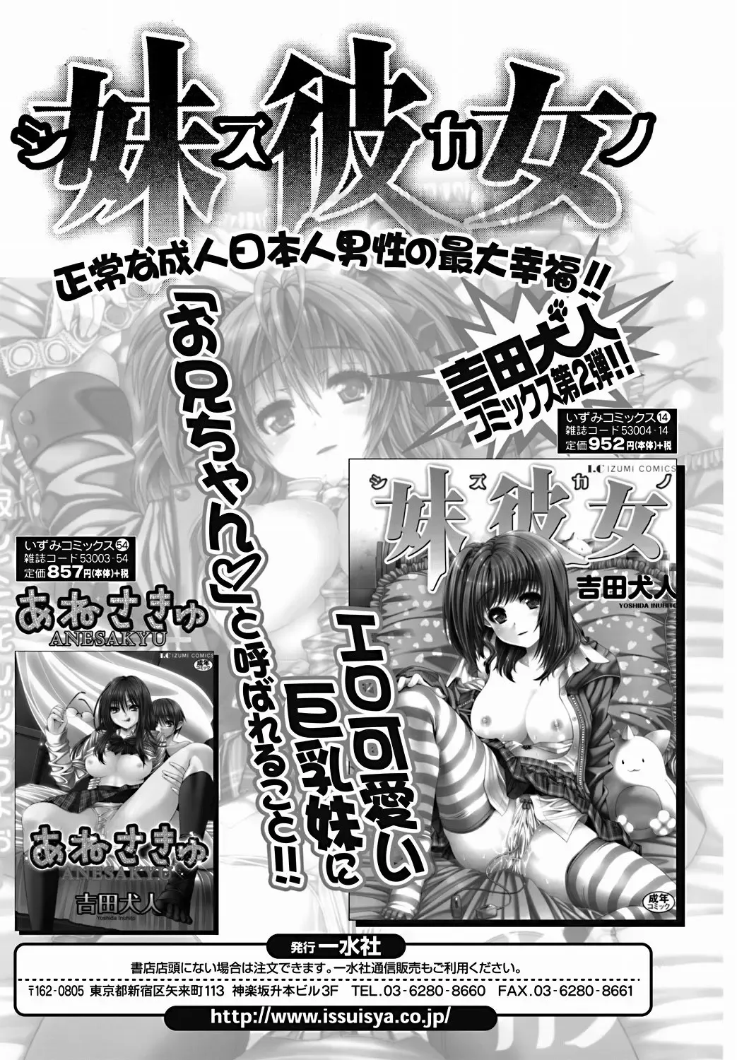 Jun-ai Kajitsu 2011-09 Fhentai - Page 71