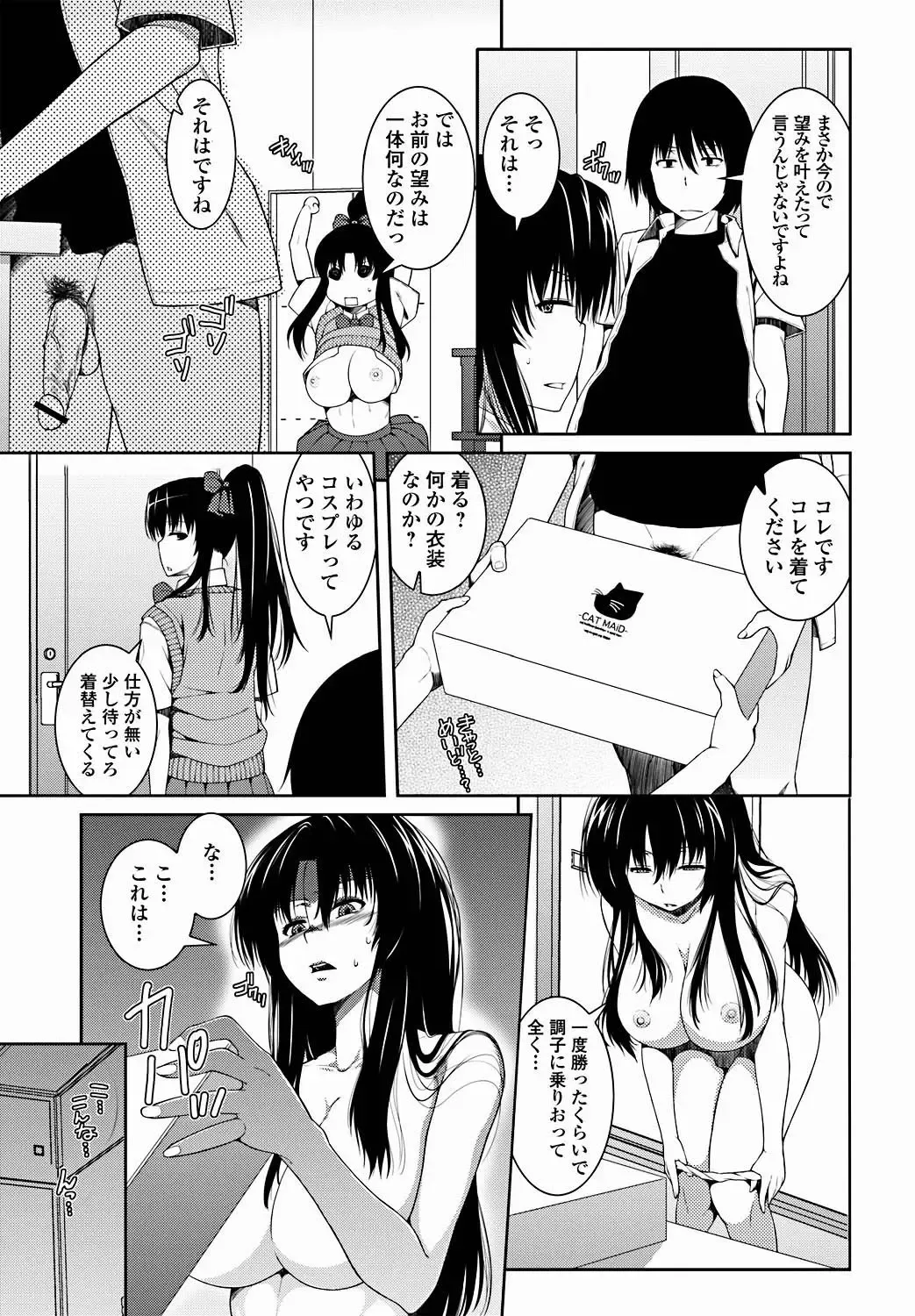 Jun-ai Kajitsu 2011-09 Fhentai - Page 76