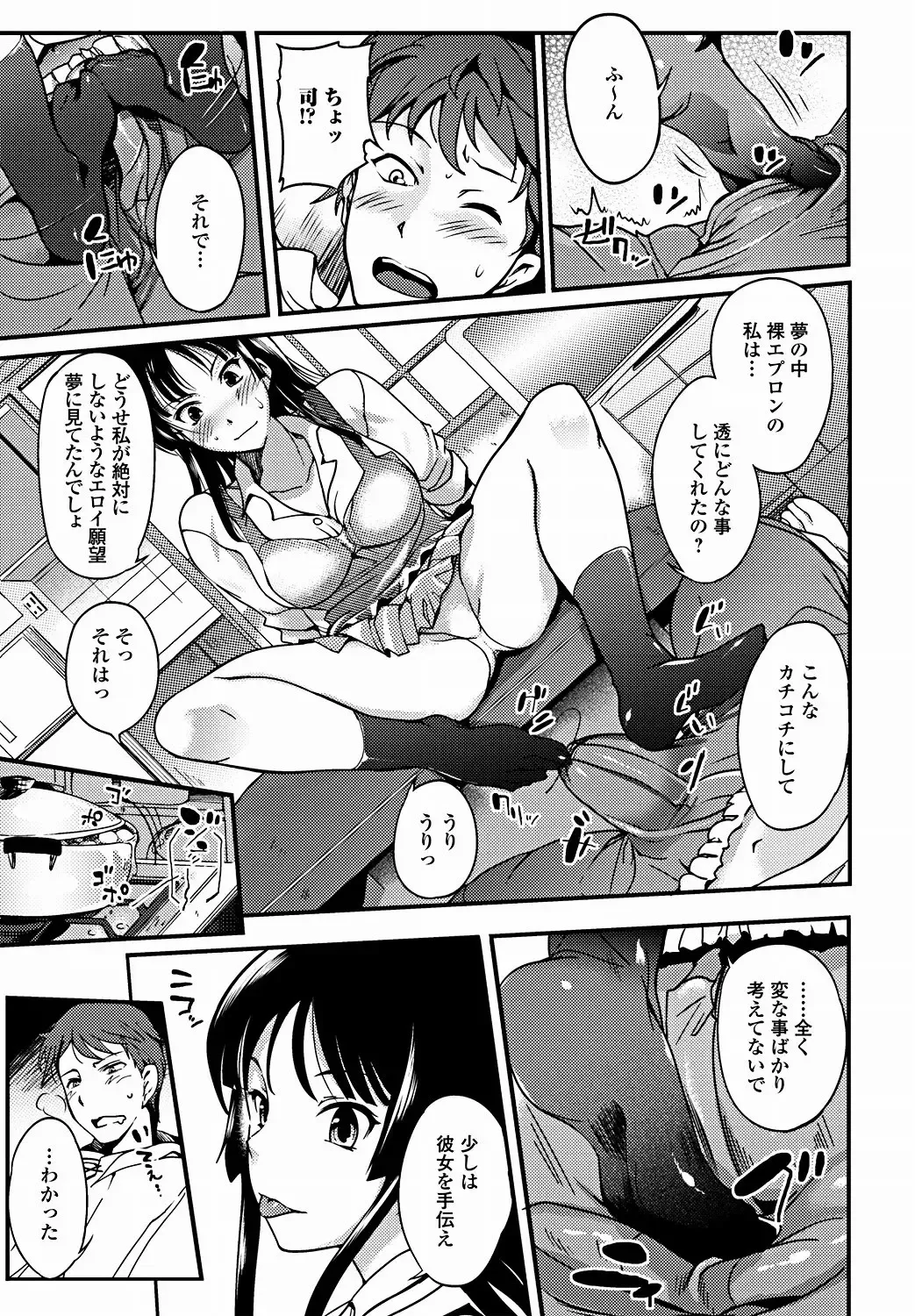 Jun-ai Kajitsu 2011-09 Fhentai - Page 8