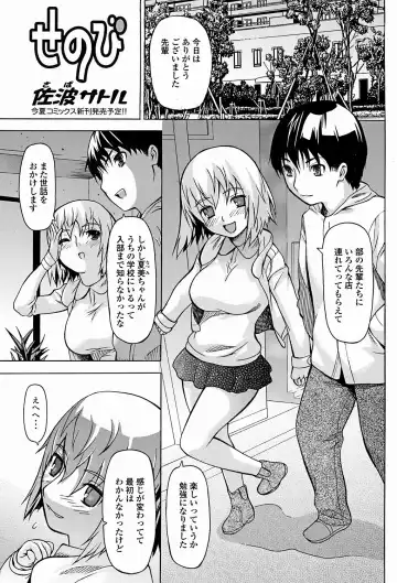 Jun-ai Kajitsu 2011-09 Fhentai - Page 122
