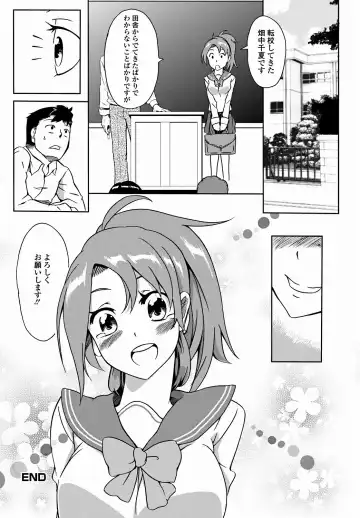 Jun-ai Kajitsu 2011-09 Fhentai - Page 151