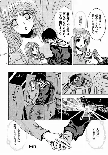 Jun-ai Kajitsu 2011-09 Fhentai - Page 167