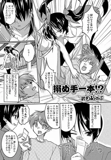 Jun-ai Kajitsu 2011-09 Fhentai - Page 168