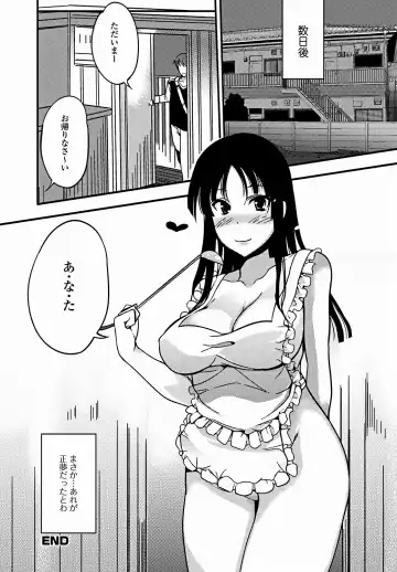 Jun-ai Kajitsu 2011-09 Fhentai - Page 17