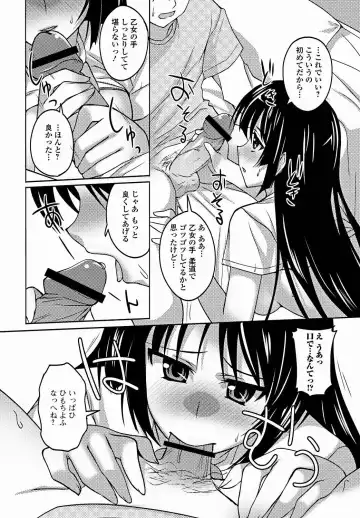 Jun-ai Kajitsu 2011-09 Fhentai - Page 175