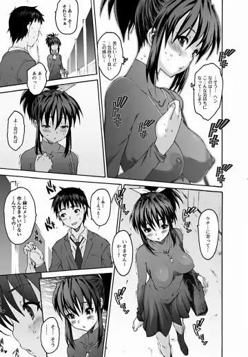 Jun-ai Kajitsu 2011-09 Fhentai - Page 20