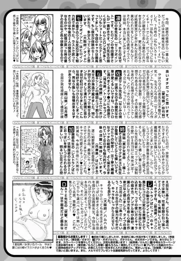 Jun-ai Kajitsu 2011-09 Fhentai - Page 204