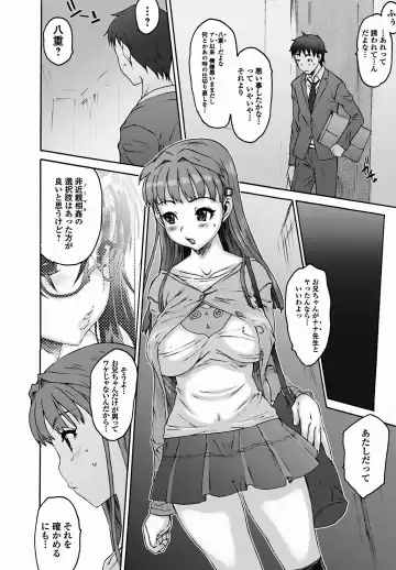 Jun-ai Kajitsu 2011-09 Fhentai - Page 21