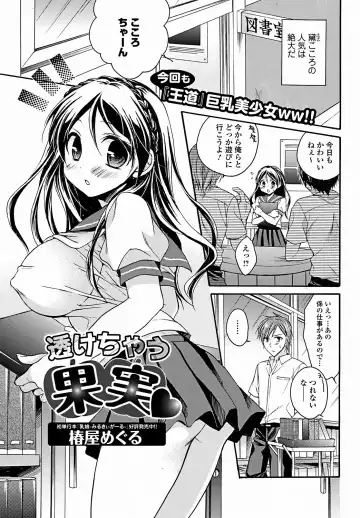 Jun-ai Kajitsu 2011-09 Fhentai - Page 50