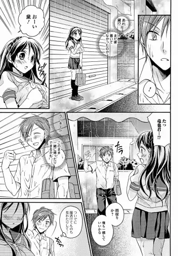 Jun-ai Kajitsu 2011-09 Fhentai - Page 54