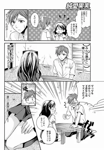 Jun-ai Kajitsu 2011-09 Fhentai - Page 59