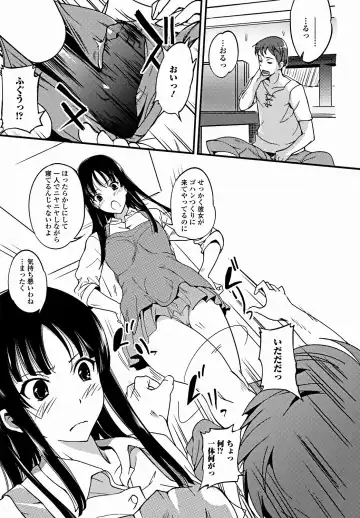 Jun-ai Kajitsu 2011-09 Fhentai - Page 6