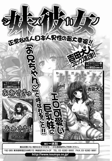 Jun-ai Kajitsu 2011-09 Fhentai - Page 71