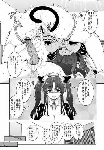 Jun-ai Kajitsu 2011-09 Fhentai - Page 83