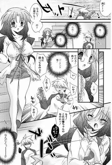 Jun-ai Kajitsu 2011-09 Fhentai - Page 89