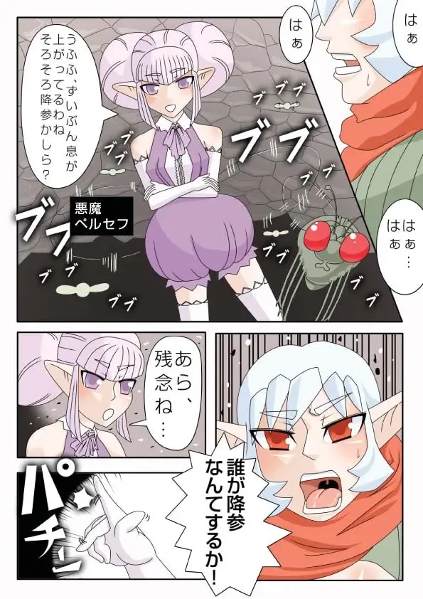 [Mousou Tarou] 蟲の宴～蟲初め～ Fhentai - Page 5