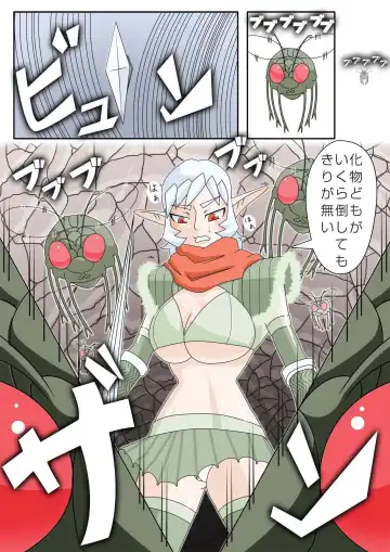 [Mousou Tarou] 蟲の宴～蟲初め～ Fhentai - Page 4