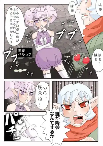 [Mousou Tarou] 蟲の宴～蟲初め～ Fhentai - Page 5