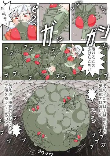 [Mousou Tarou] 蟲の宴～蟲初め～ Fhentai - Page 6