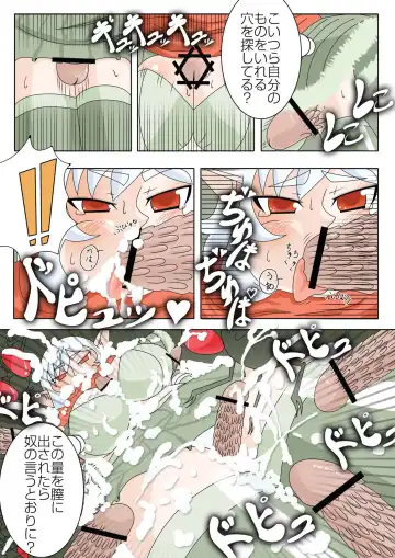 [Mousou Tarou] 蟲の宴～蟲初め～ Fhentai - Page 8