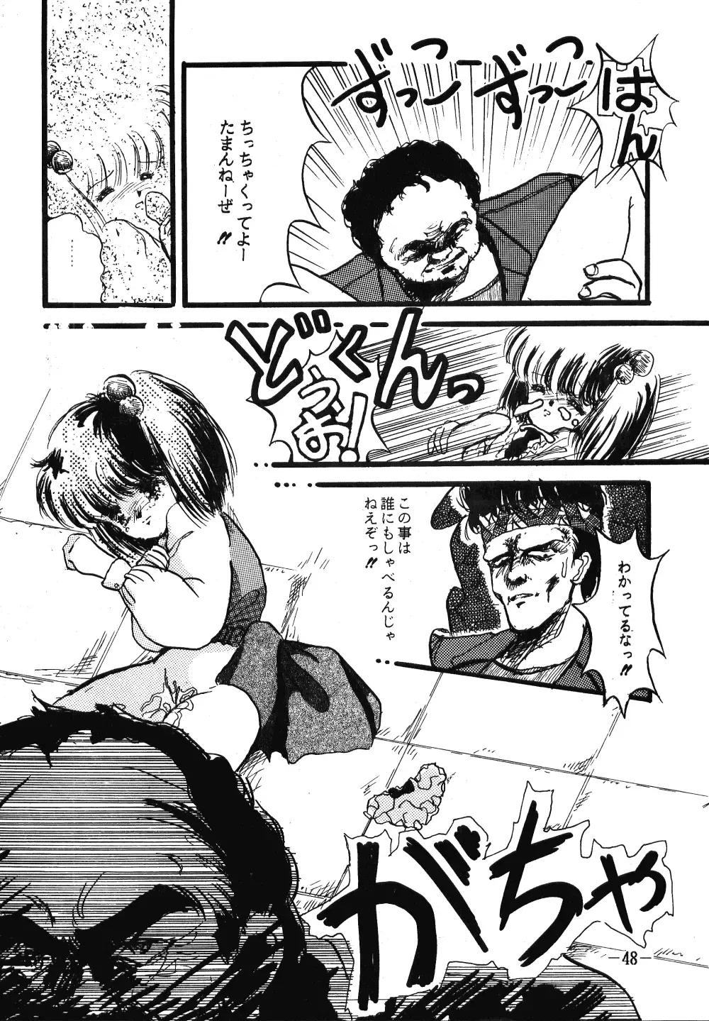 FRO² FIGHT Vol. 1 Fhentai.net - Page 48