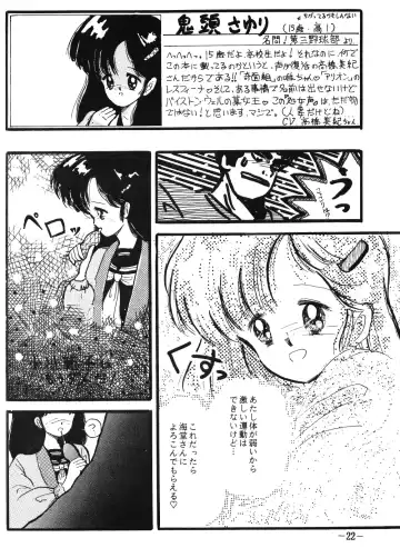 FRO² FIGHT Vol. 1 Fhentai.net - Page 22