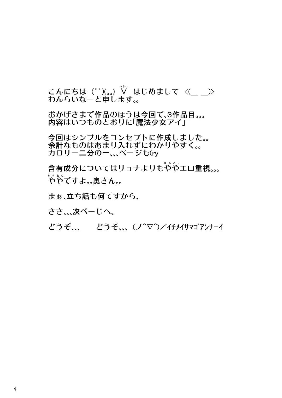 Shoku Fhentai - Page 4