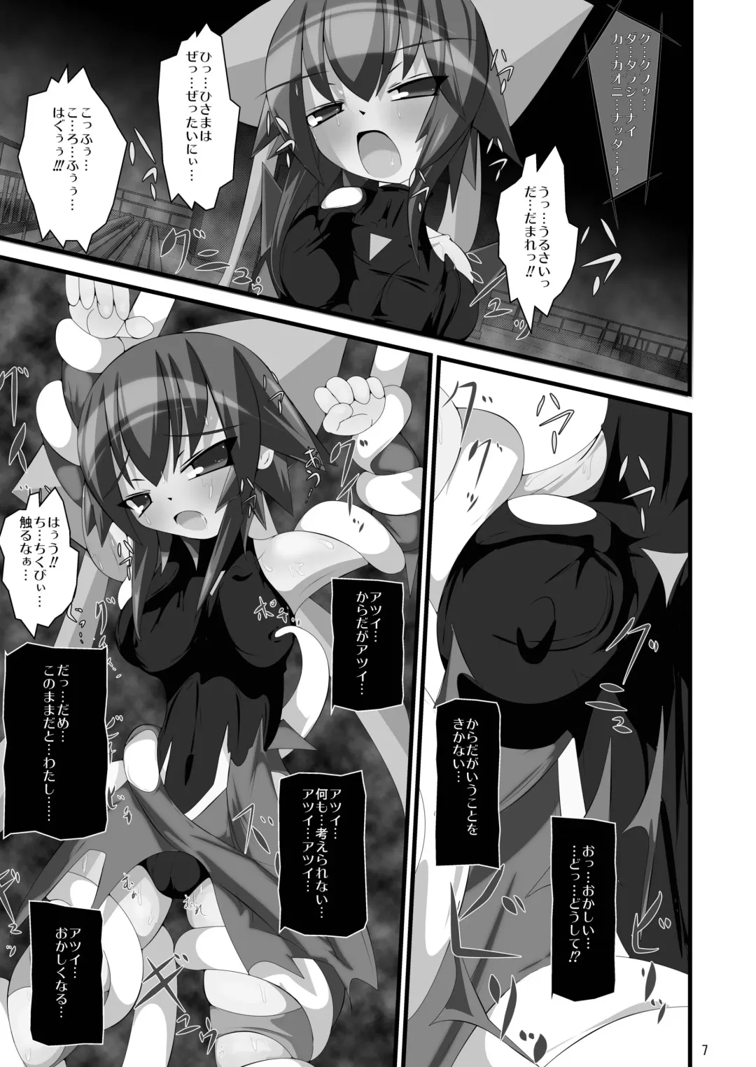 Shoku Fhentai - Page 7