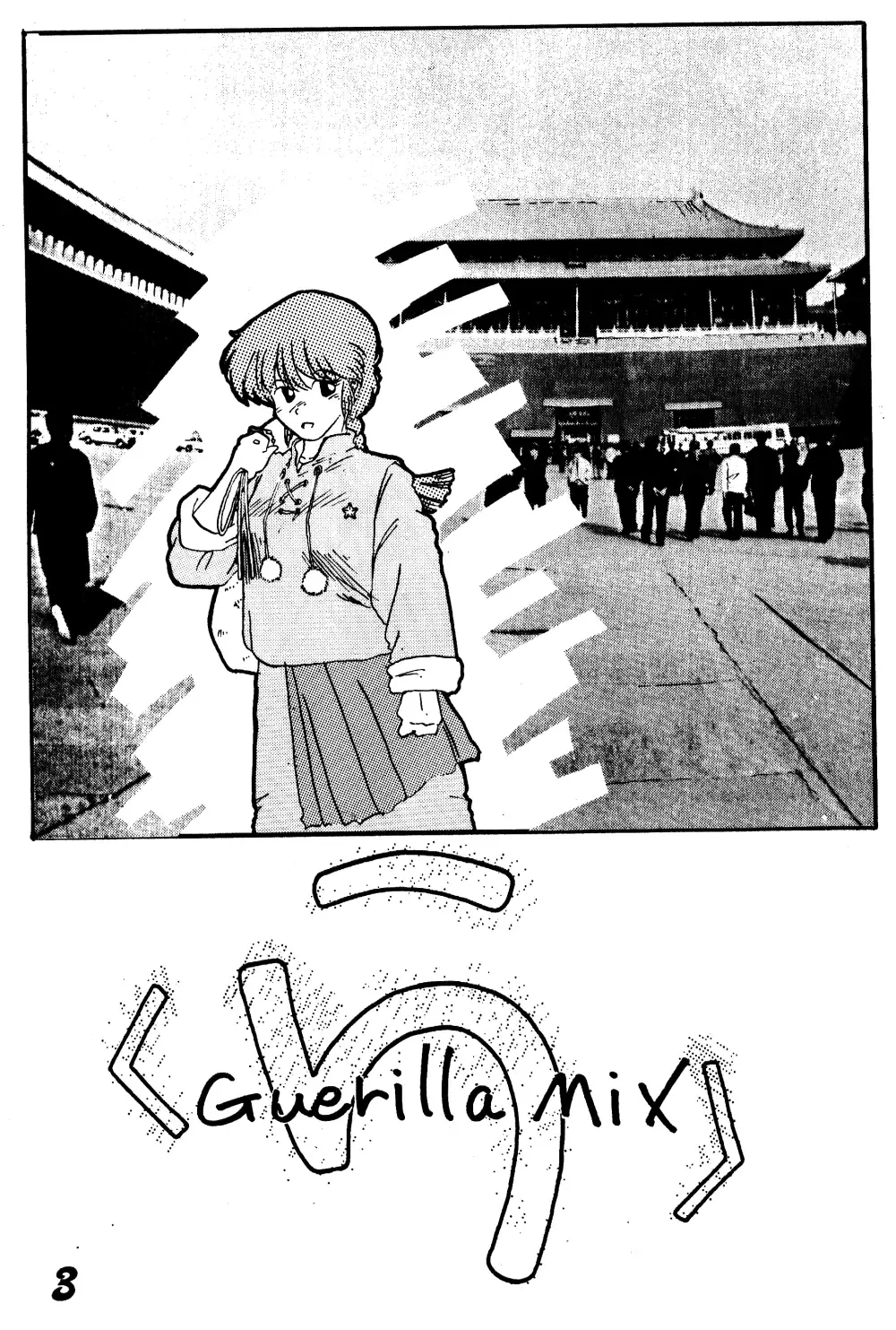 Guerilla Mix Fhentai - Page 2