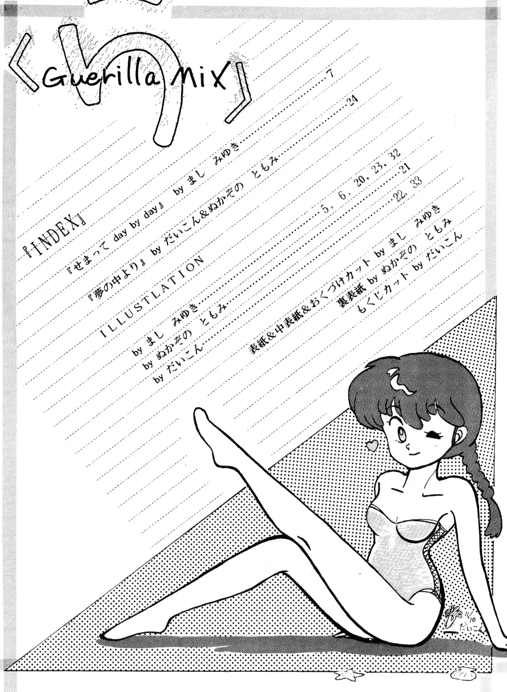 Guerilla Mix Fhentai - Page 3