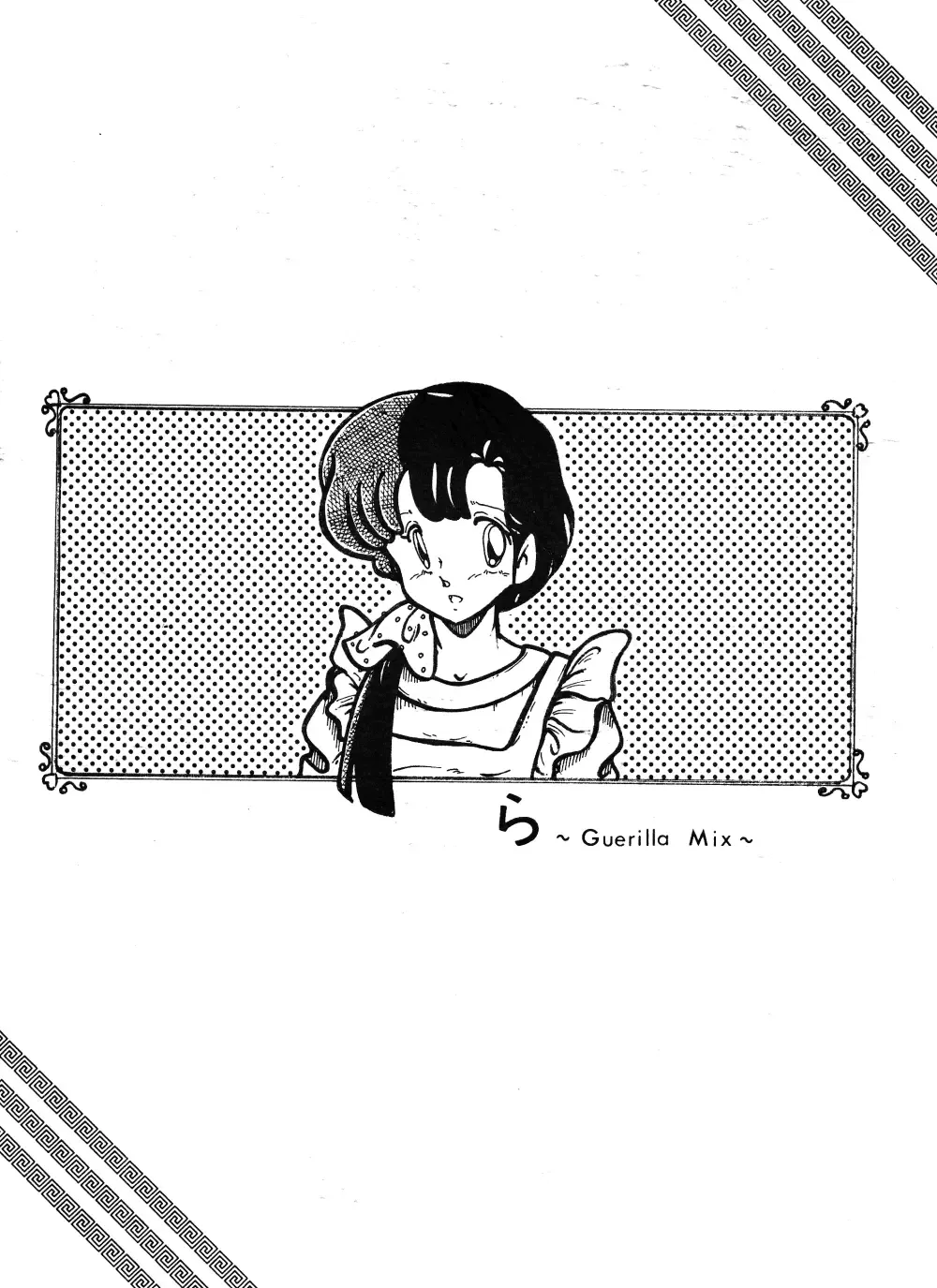 Guerilla Mix Fhentai - Page 35