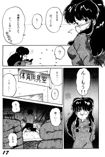 Guerilla Mix Fhentai - Page 16