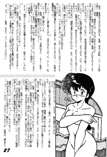 Guerilla Mix Fhentai - Page 26