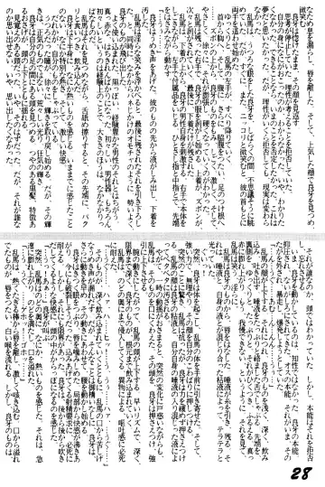 Guerilla Mix Fhentai - Page 27