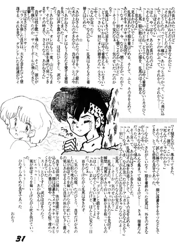 Guerilla Mix Fhentai - Page 30