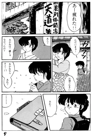 Guerilla Mix Fhentai - Page 8