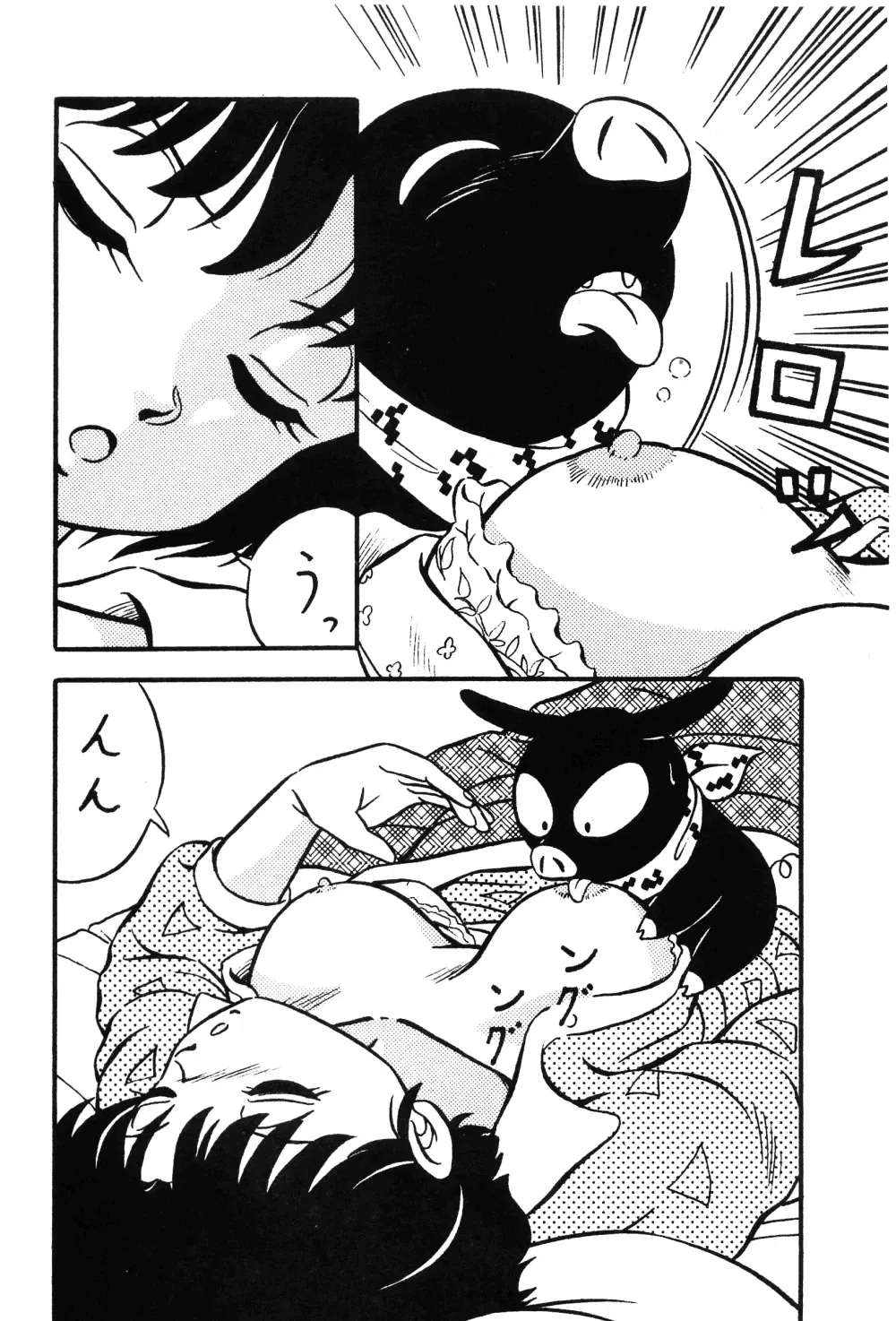 [Taya Takashi] Tendou-ke no Musume-tachi - The Ladies of the Tendo Family Vol. 0 Fhentai.net - Page 8