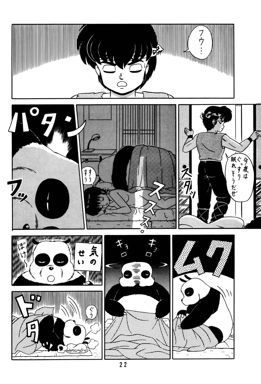 [Taya Takashi] Tendou-ke no Musume-tachi Vol. 2 Fhentai - Page 21