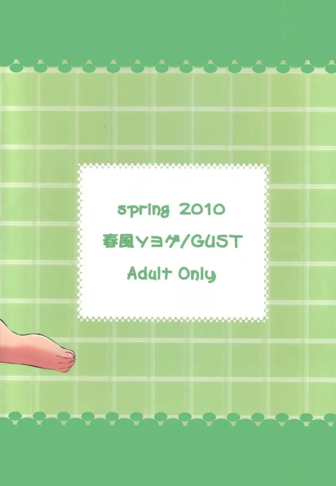 [Harukaze Soyogu] Sasa no Ha Haruhi no Yuuutsu. Fhentai - Page 18