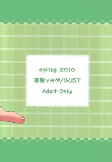 [Harukaze Soyogu] Sasa no Ha Haruhi no Yuuutsu. Fhentai - Page 18