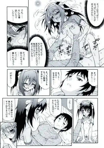 [Harukaze Soyogu] Sasa no Ha Haruhi no Yuuutsu. Fhentai - Page 8